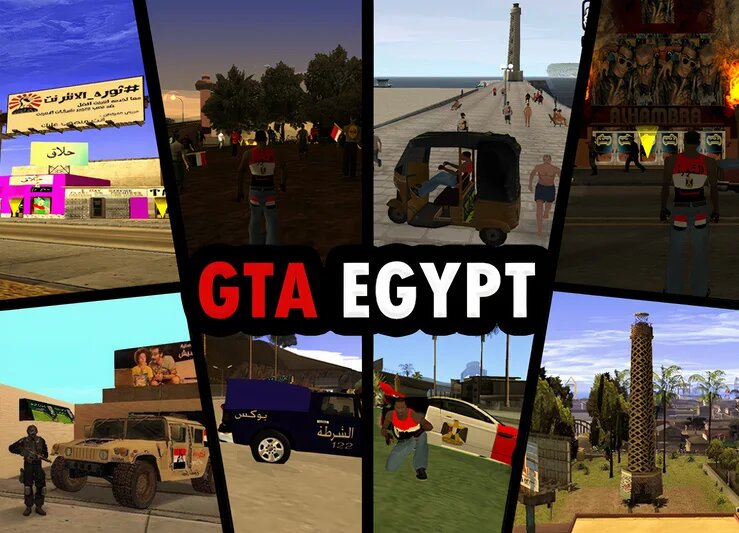 تحميل لعبة جاتا المصرية للكمبيوتر | لعبة الشارع المصري